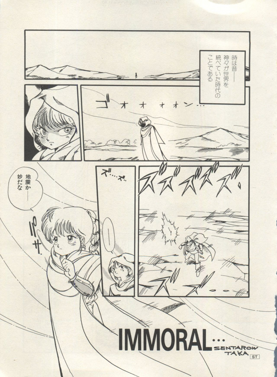 anthology-bishoujo-shoukougun-lolita-syndrome-3-various