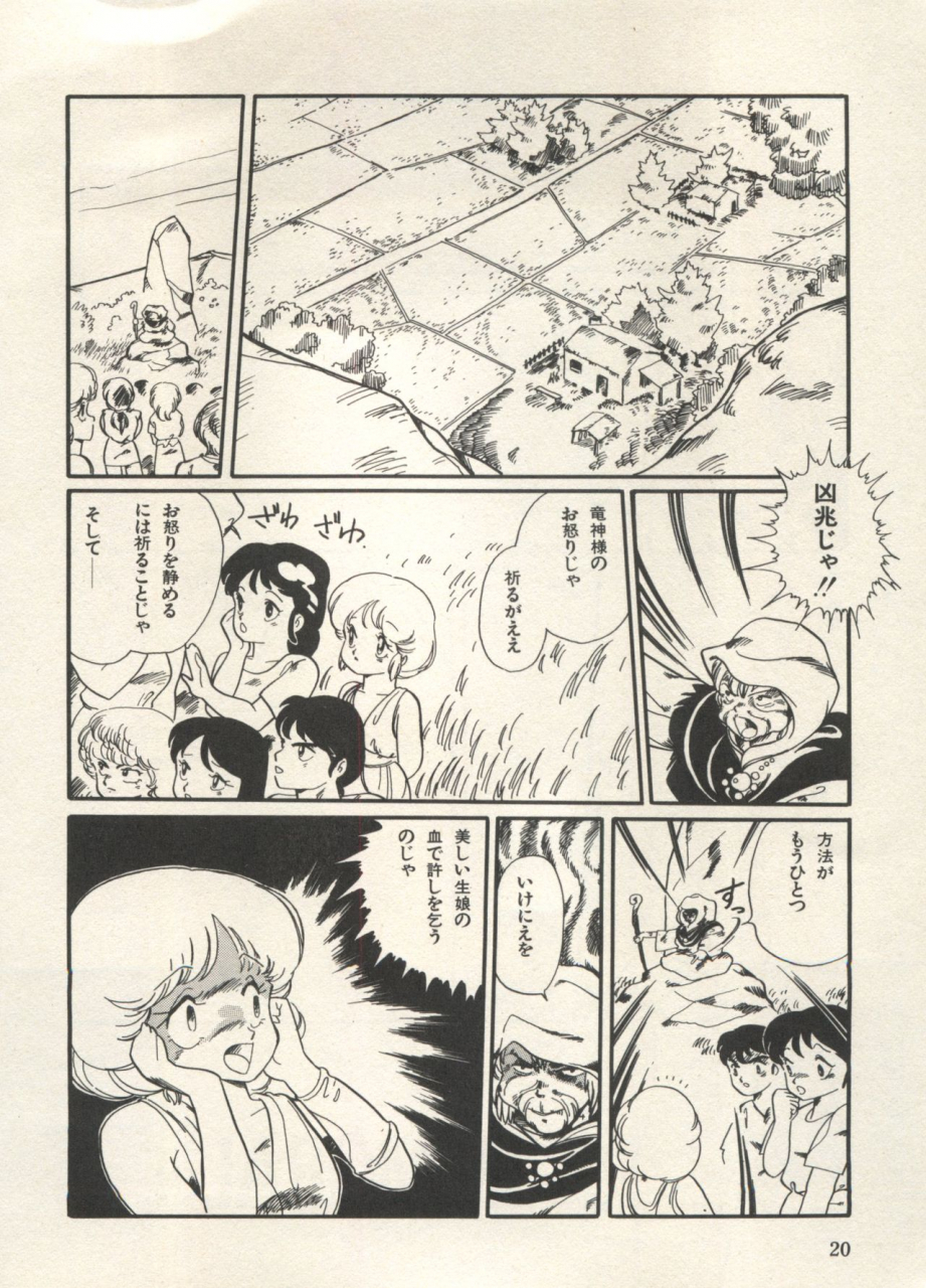 anthology-bishoujo-shoukougun-lolita-syndrome-3-various