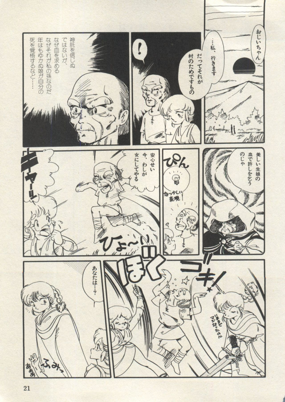 anthology-bishoujo-shoukougun-lolita-syndrome-3-various