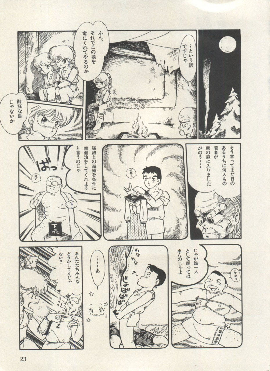 anthology-bishoujo-shoukougun-lolita-syndrome-3-various