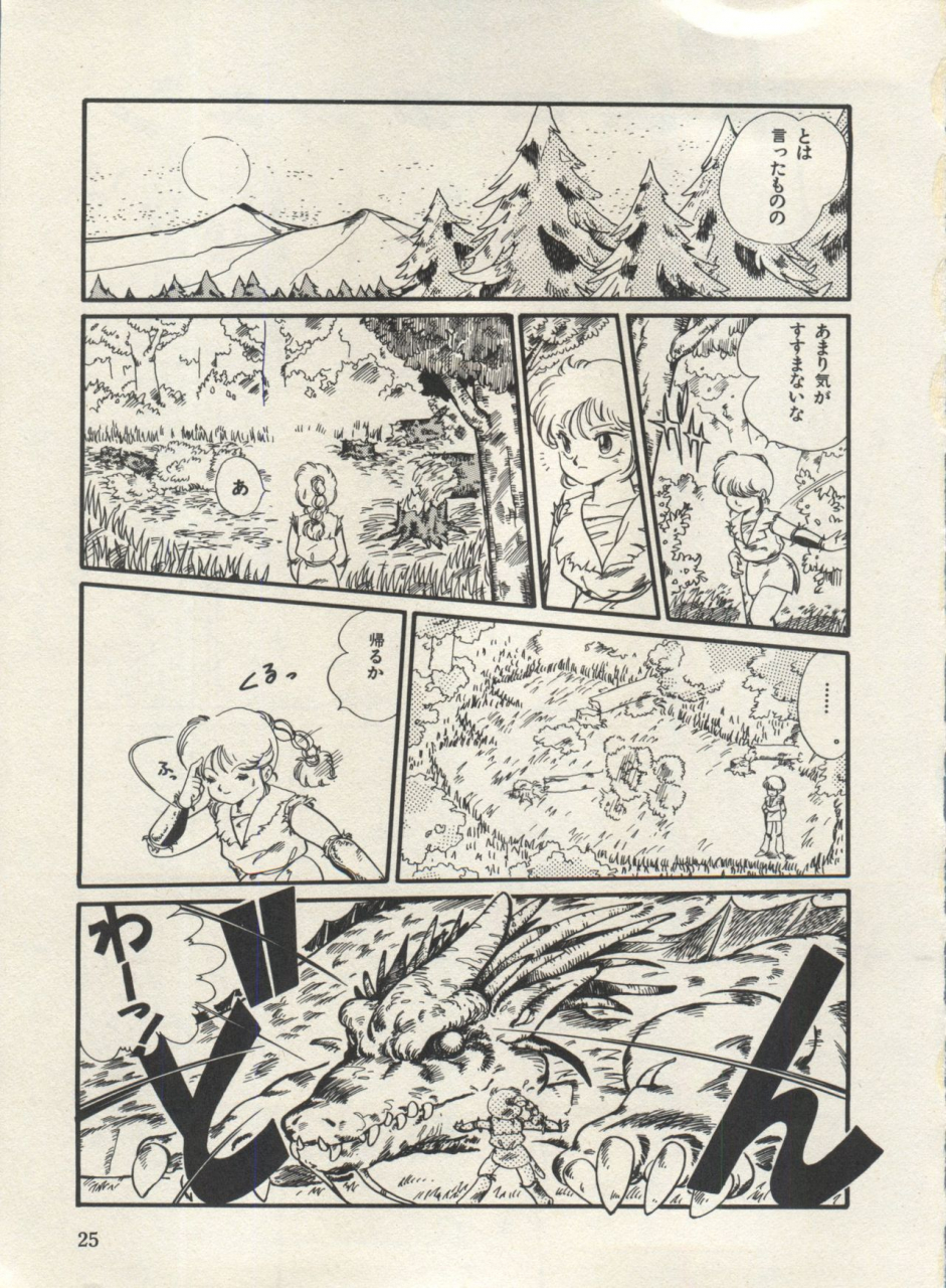 anthology-bishoujo-shoukougun-lolita-syndrome-3-various