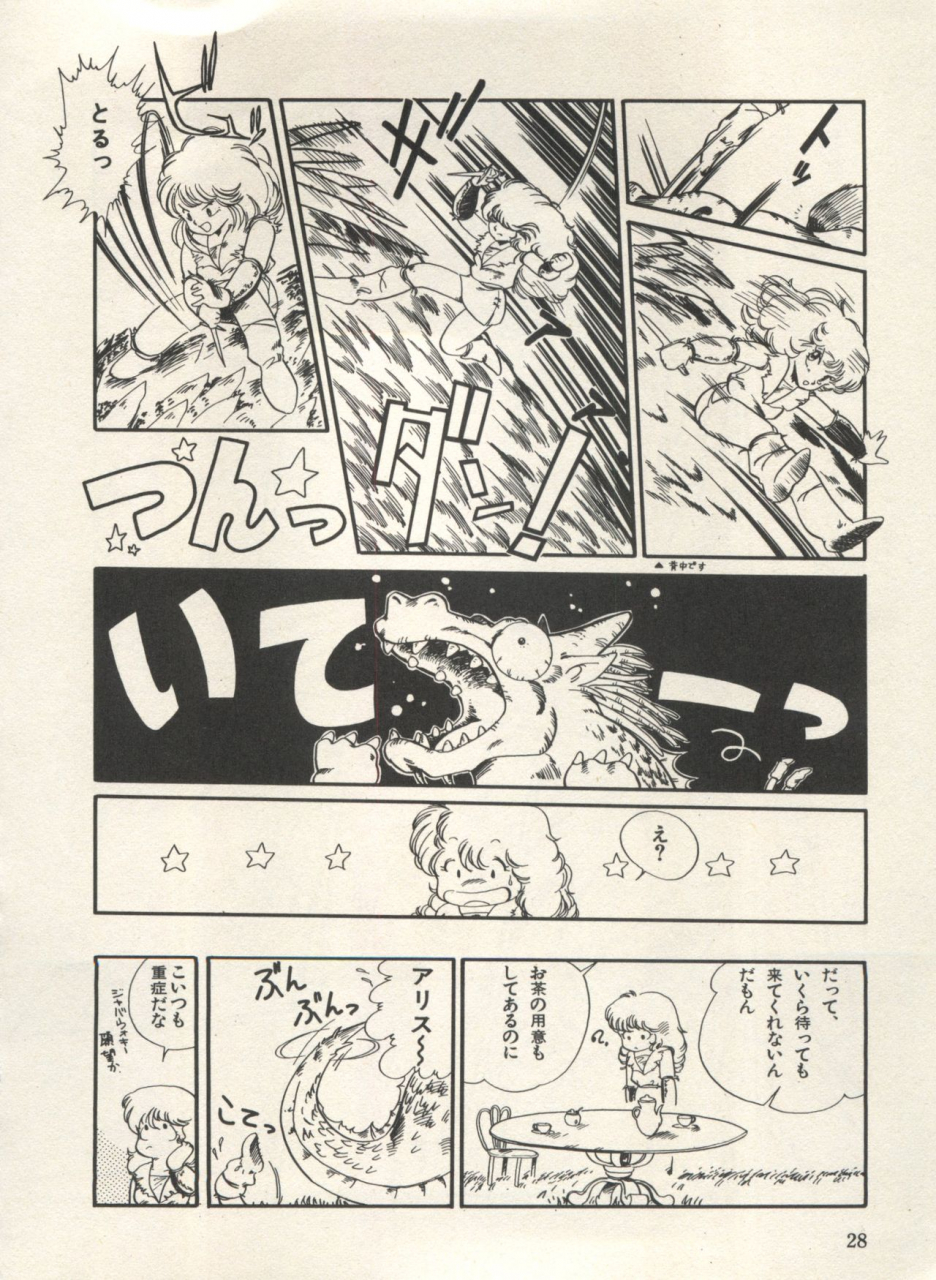 anthology-bishoujo-shoukougun-lolita-syndrome-3-various