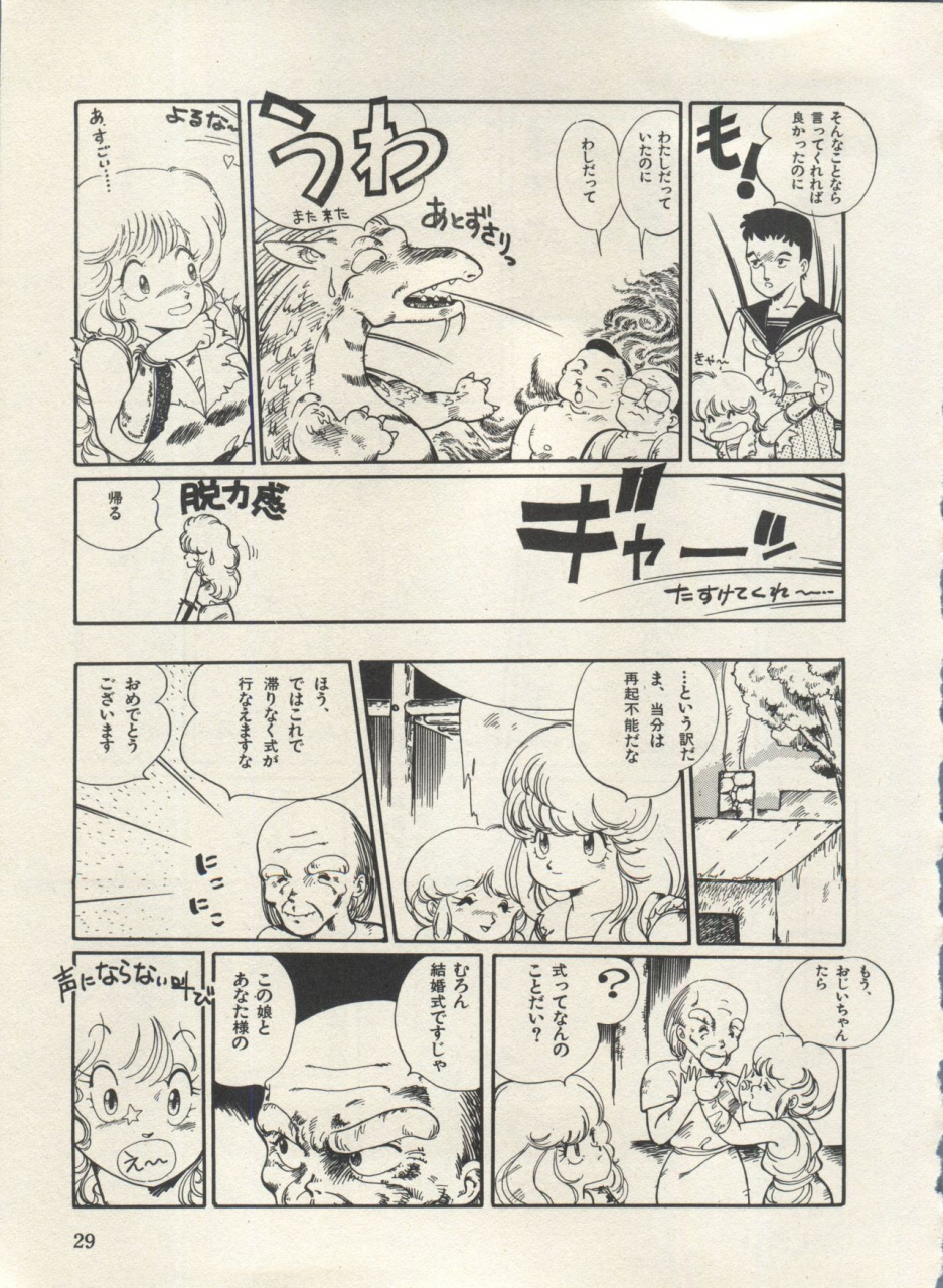 anthology-bishoujo-shoukougun-lolita-syndrome-3-various