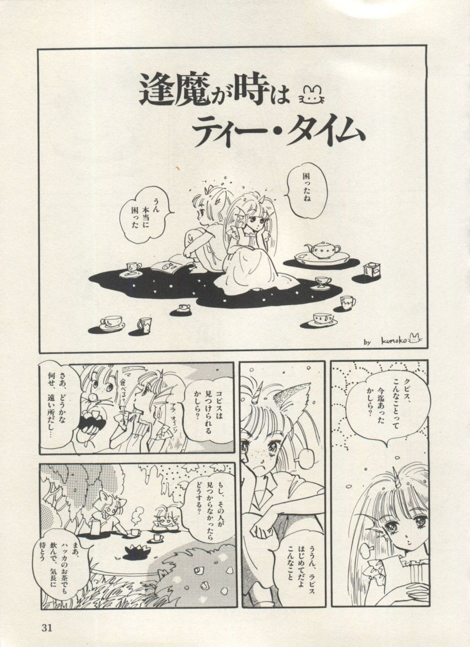 anthology-bishoujo-shoukougun-lolita-syndrome-3-various