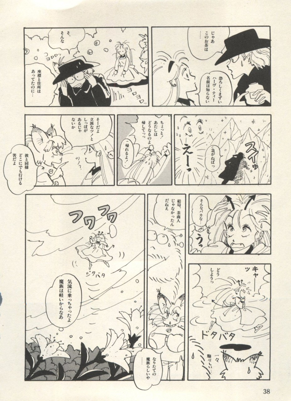 anthology-bishoujo-shoukougun-lolita-syndrome-3-various