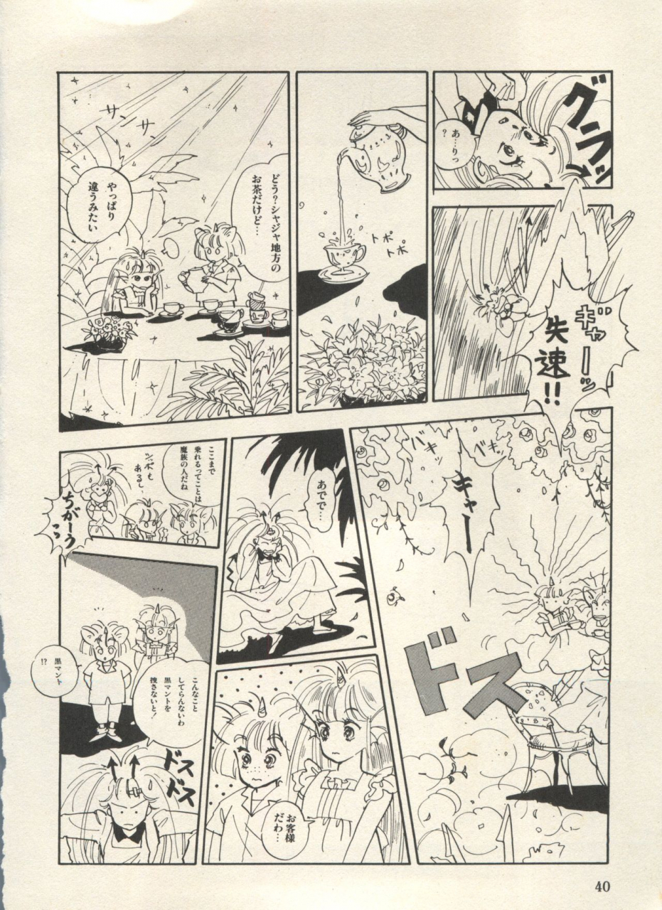 anthology-bishoujo-shoukougun-lolita-syndrome-3-various