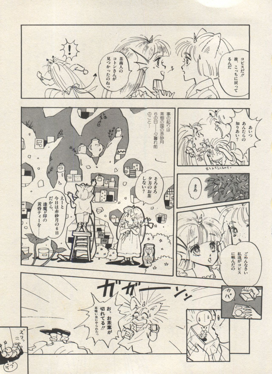 anthology-bishoujo-shoukougun-lolita-syndrome-3-various