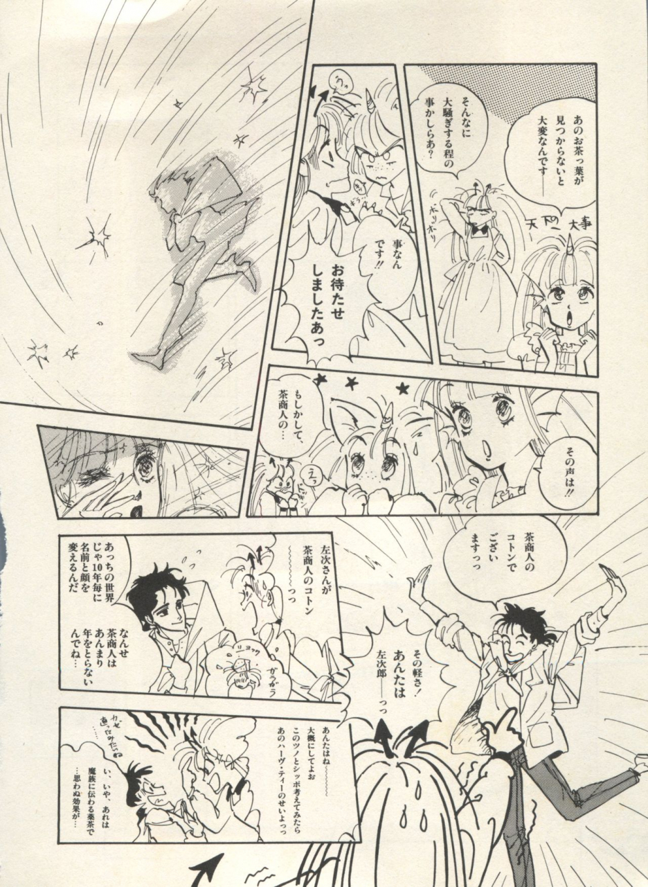 anthology-bishoujo-shoukougun-lolita-syndrome-3-various