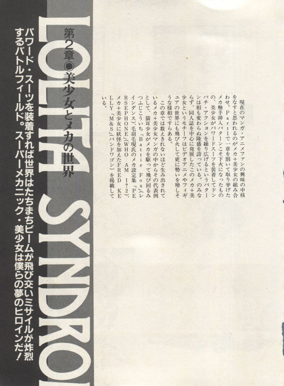 anthology-bishoujo-shoukougun-lolita-syndrome-3-various