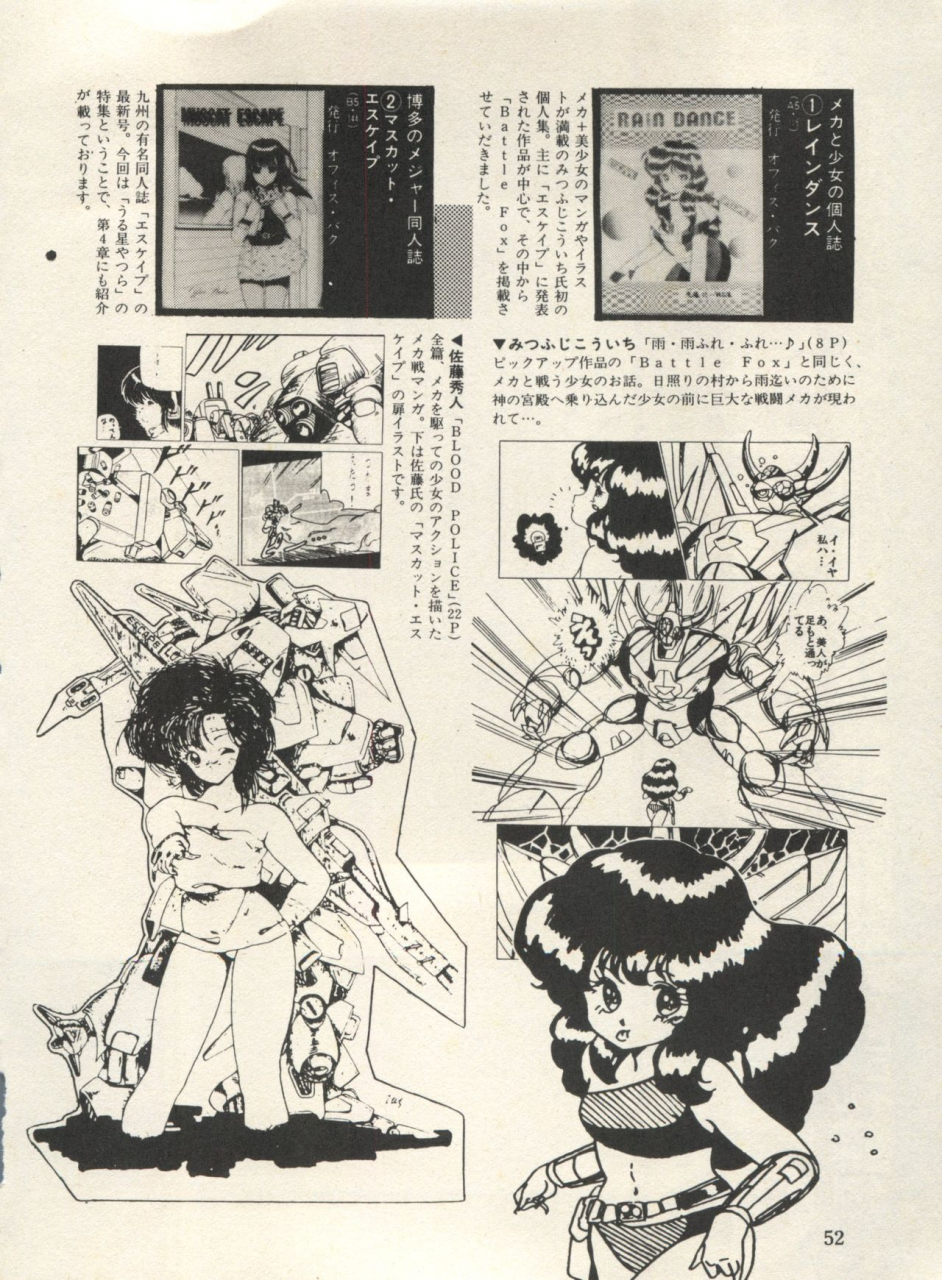 anthology-bishoujo-shoukougun-lolita-syndrome-3-various