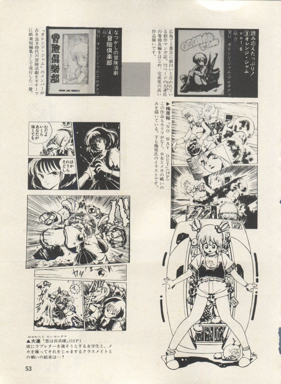 anthology-bishoujo-shoukougun-lolita-syndrome-3-various