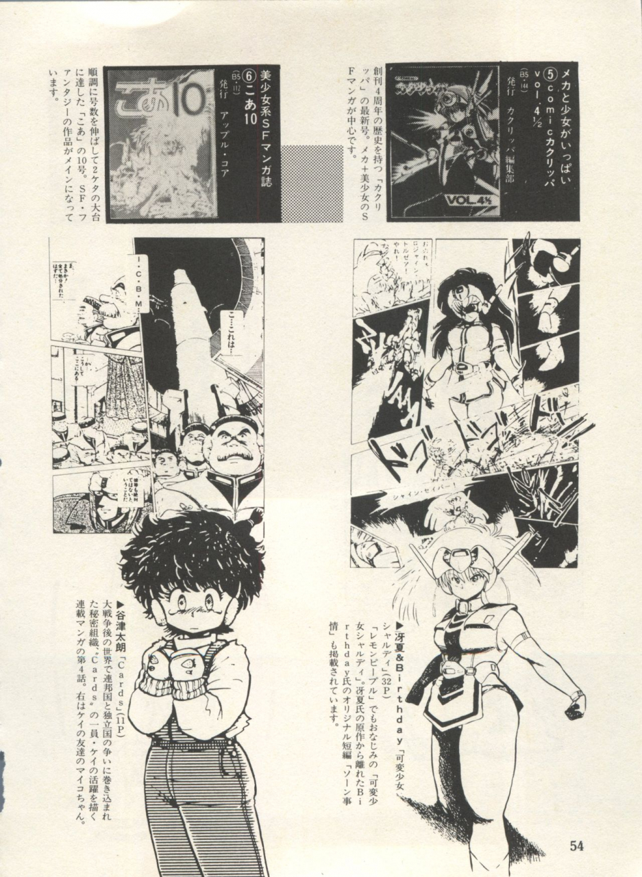 anthology-bishoujo-shoukougun-lolita-syndrome-3-various