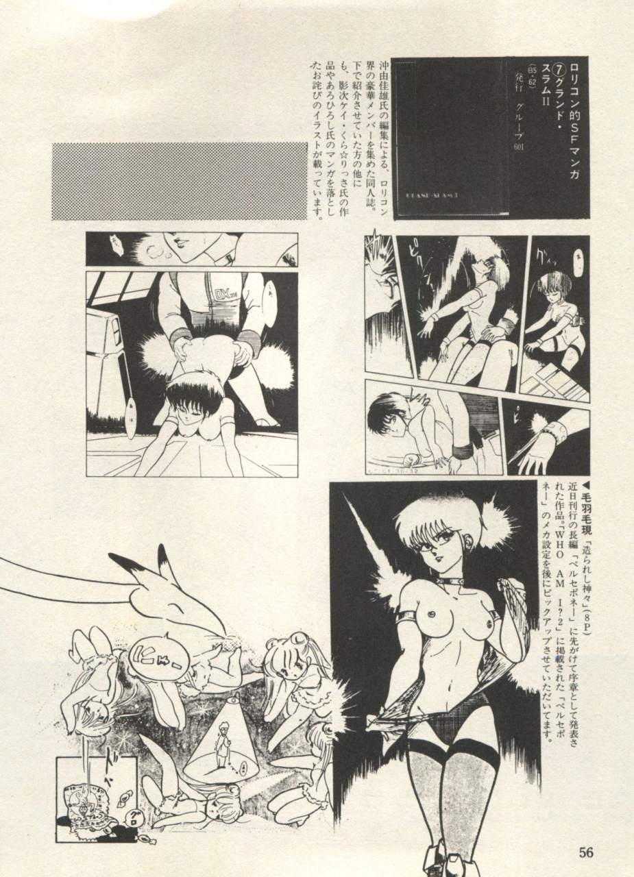 anthology-bishoujo-shoukougun-lolita-syndrome-3-various