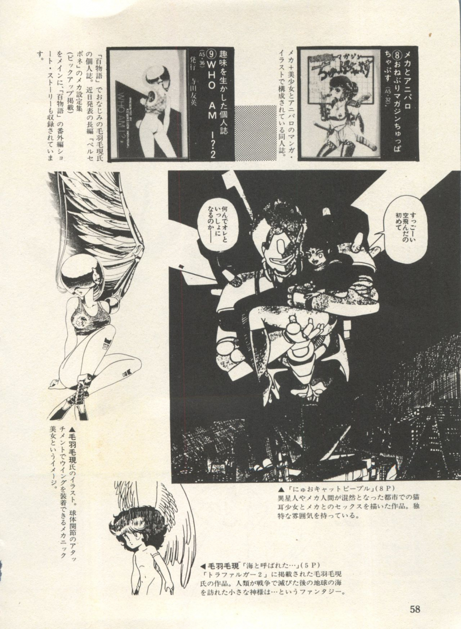 anthology-bishoujo-shoukougun-lolita-syndrome-3-various