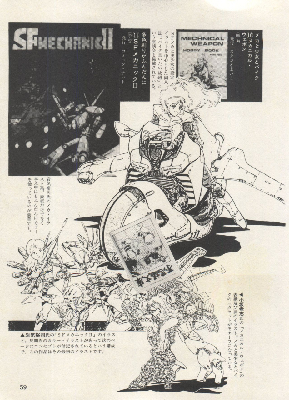 anthology-bishoujo-shoukougun-lolita-syndrome-3-various