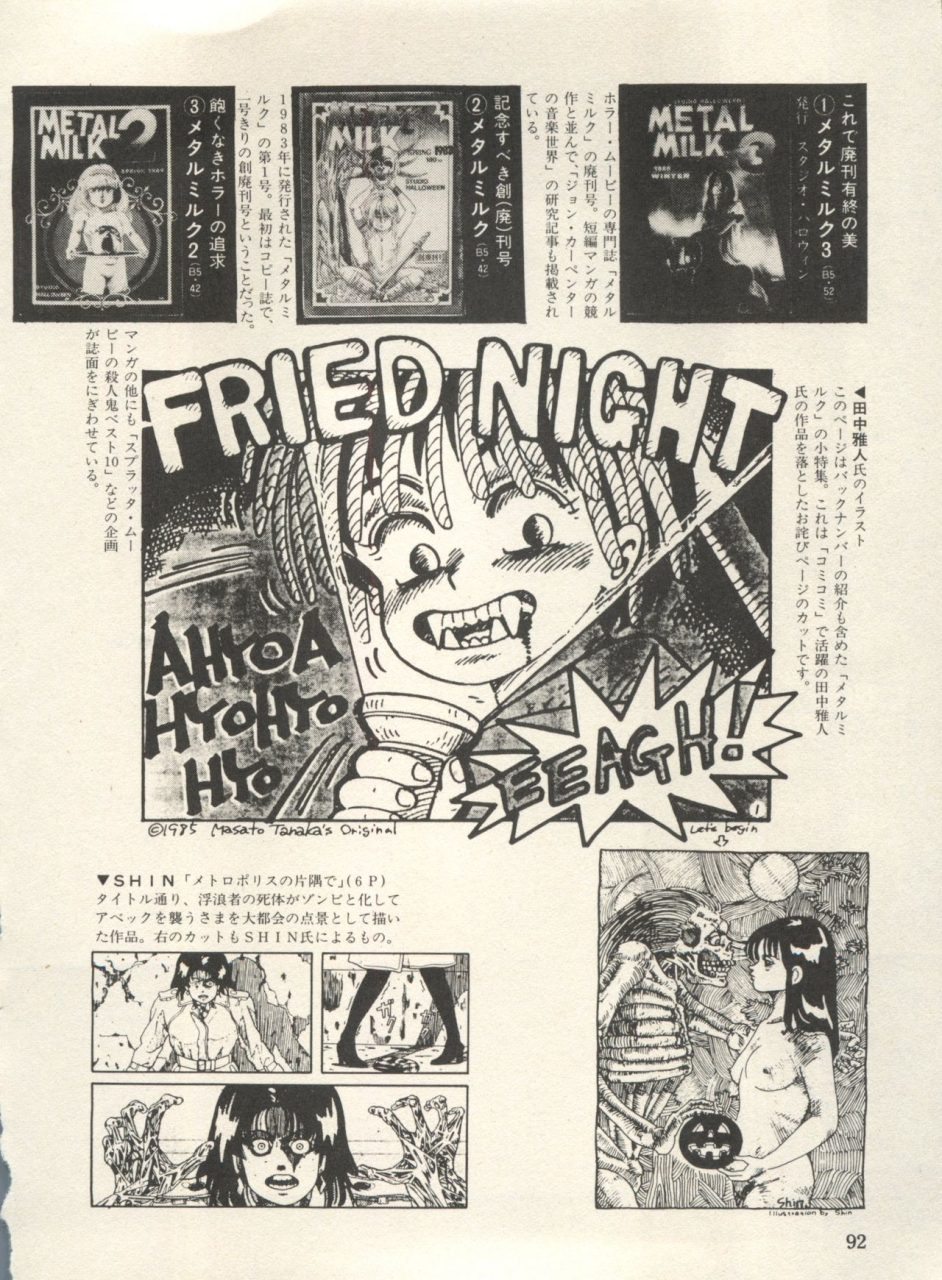 anthology-bishoujo-shoukougun-lolita-syndrome-3-various