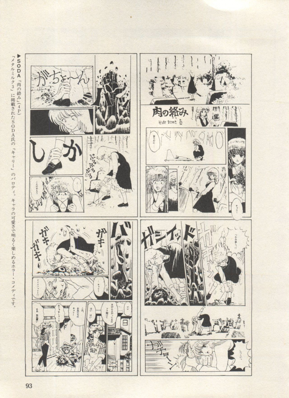 anthology-bishoujo-shoukougun-lolita-syndrome-3-various