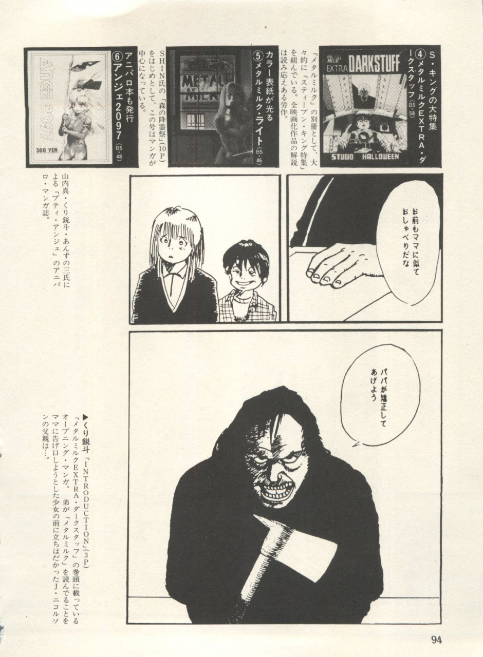 anthology-bishoujo-shoukougun-lolita-syndrome-3-various