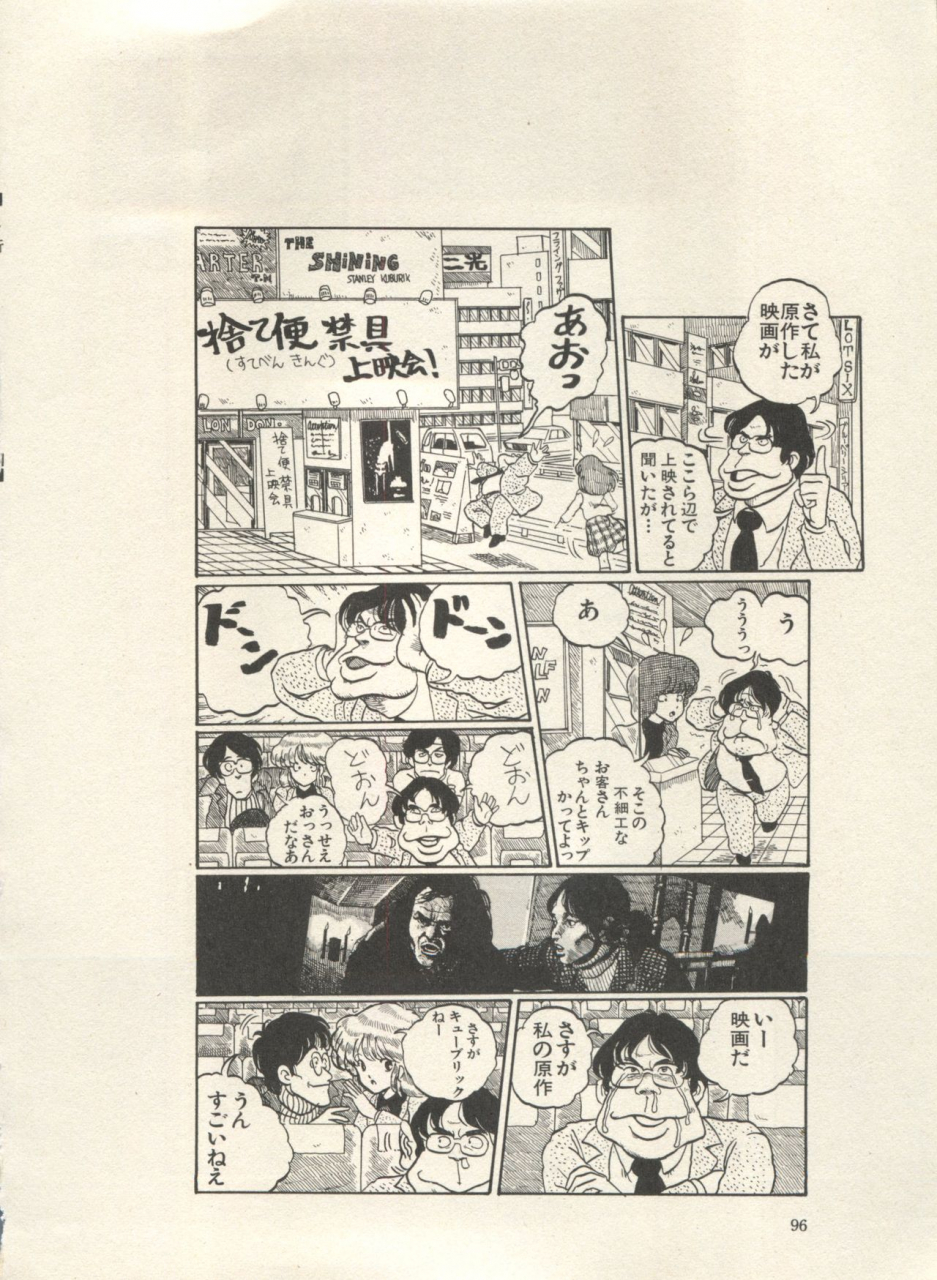 anthology-bishoujo-shoukougun-lolita-syndrome-3-various