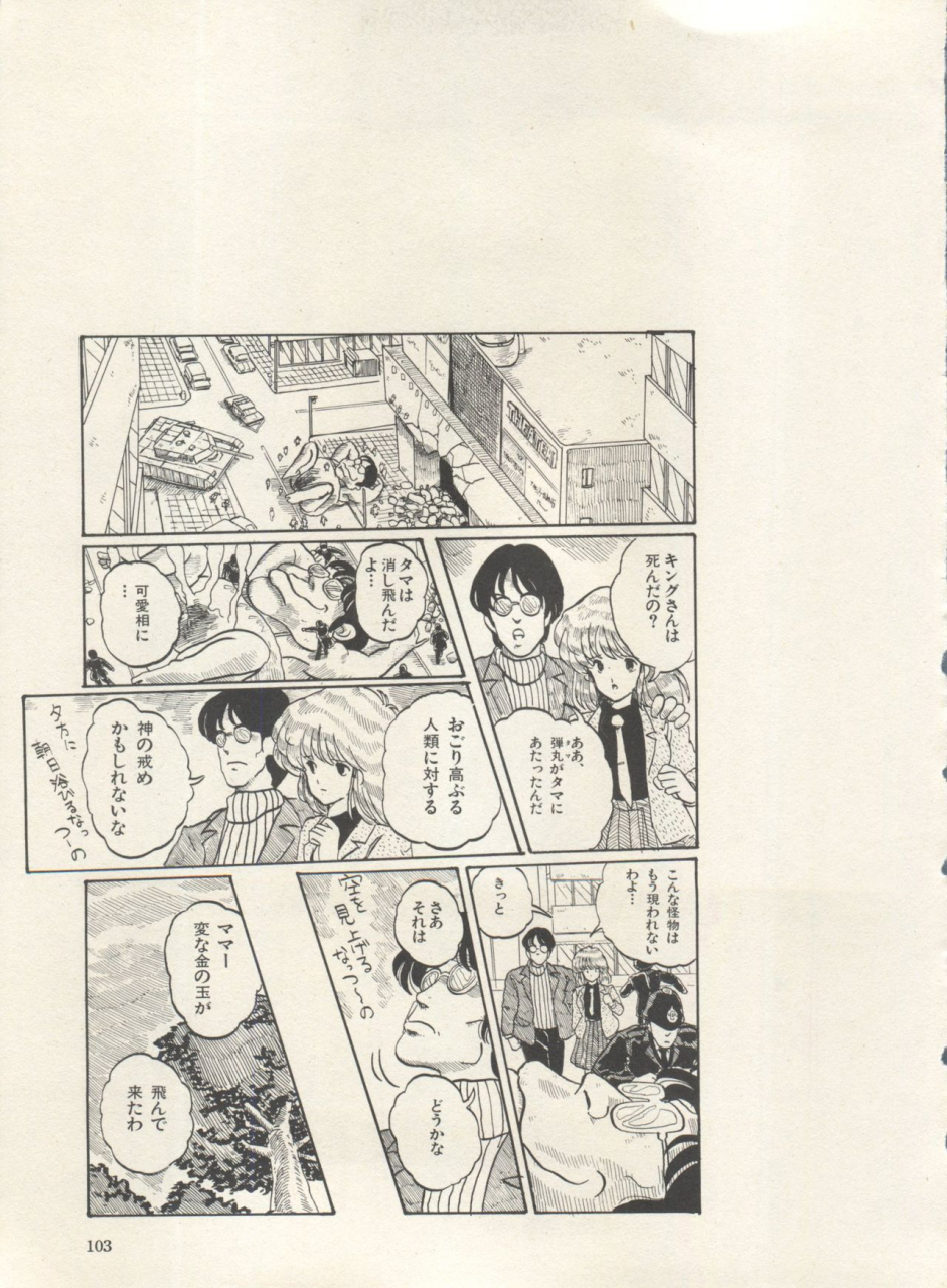 anthology-bishoujo-shoukougun-lolita-syndrome-3-various