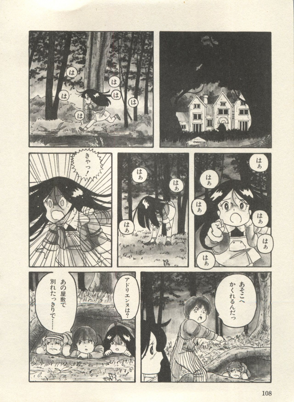 anthology-bishoujo-shoukougun-lolita-syndrome-3-various