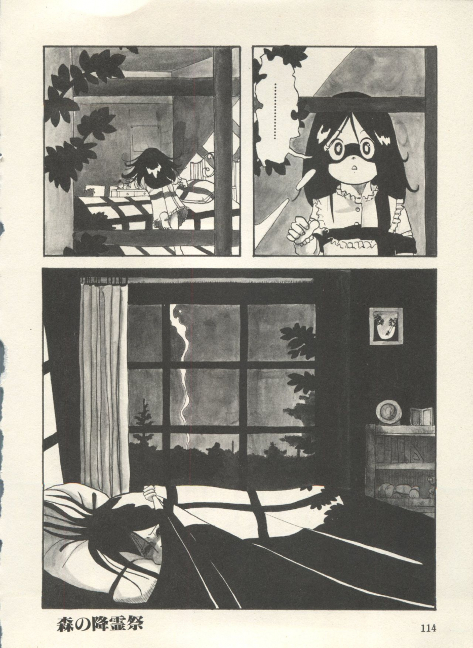 anthology-bishoujo-shoukougun-lolita-syndrome-3-various