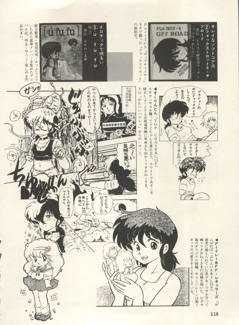 anthology-bishoujo-shoukougun-lolita-syndrome-3-various