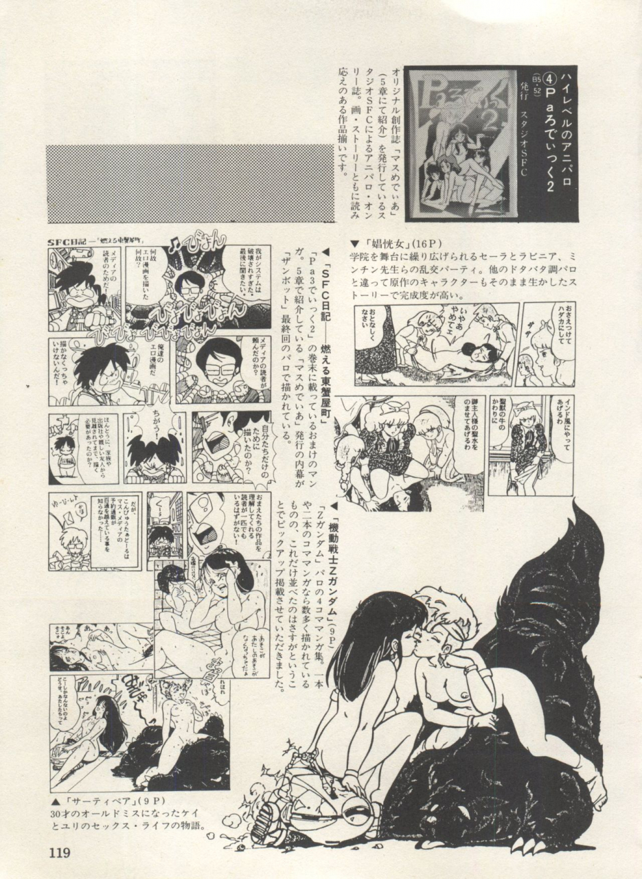 anthology-bishoujo-shoukougun-lolita-syndrome-3-various