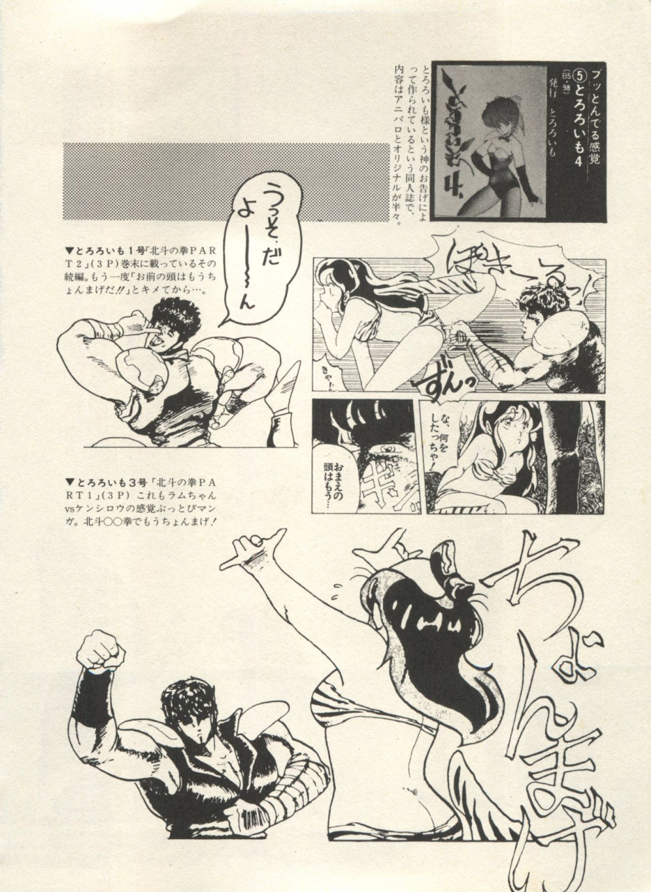 anthology-bishoujo-shoukougun-lolita-syndrome-3-various