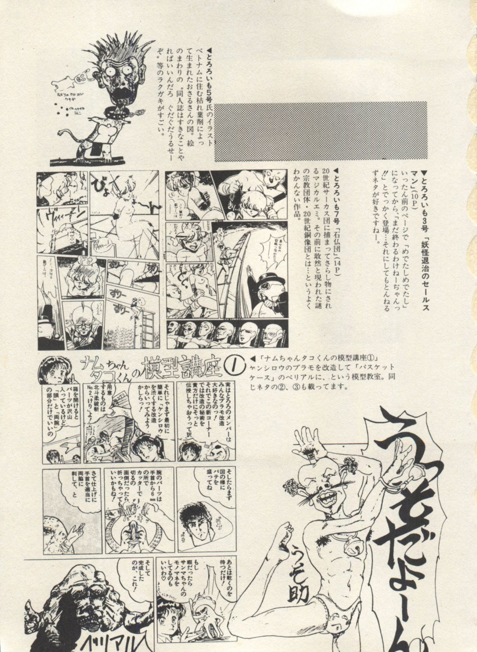 anthology-bishoujo-shoukougun-lolita-syndrome-3-various