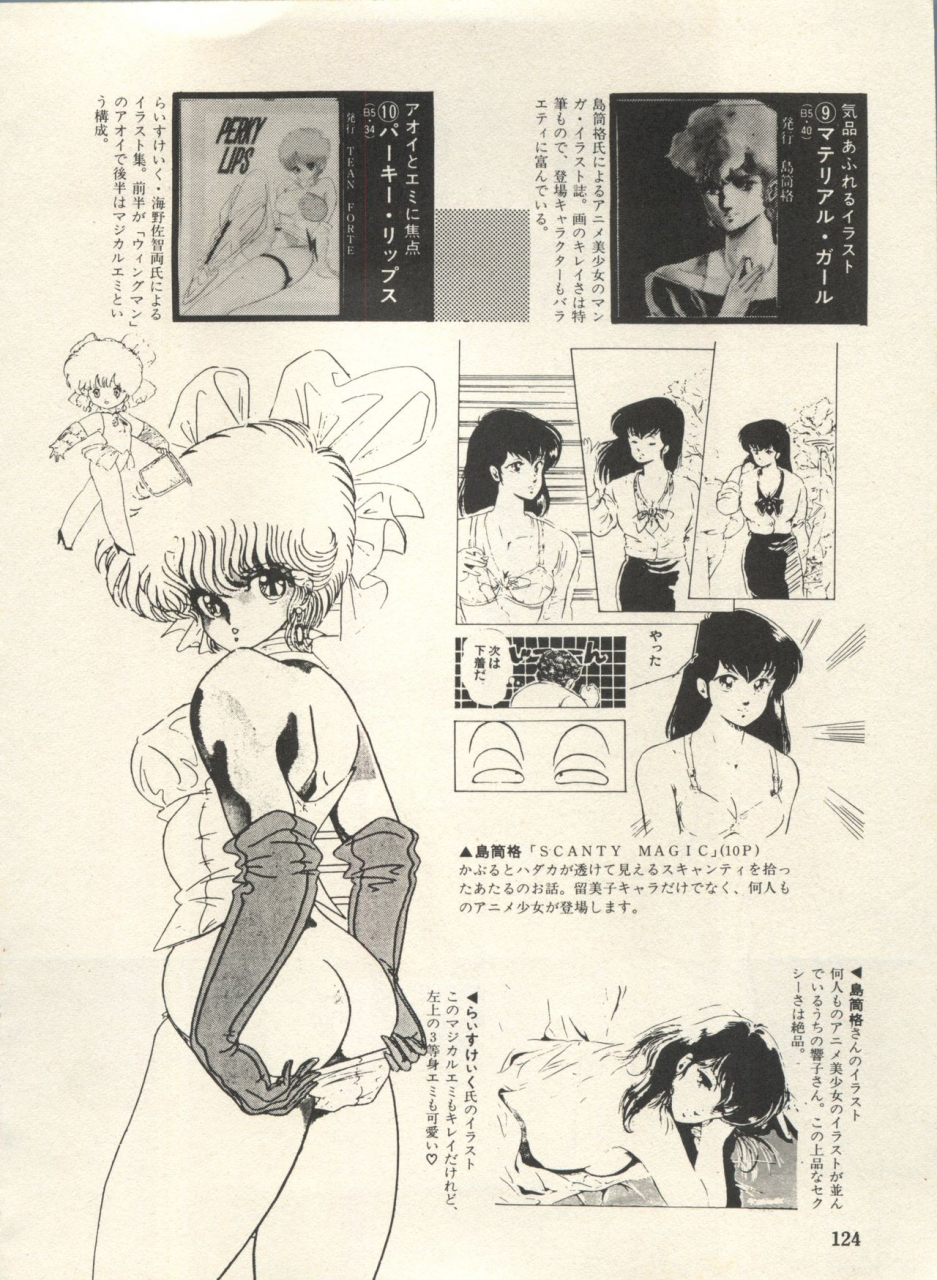 anthology-bishoujo-shoukougun-lolita-syndrome-3-various