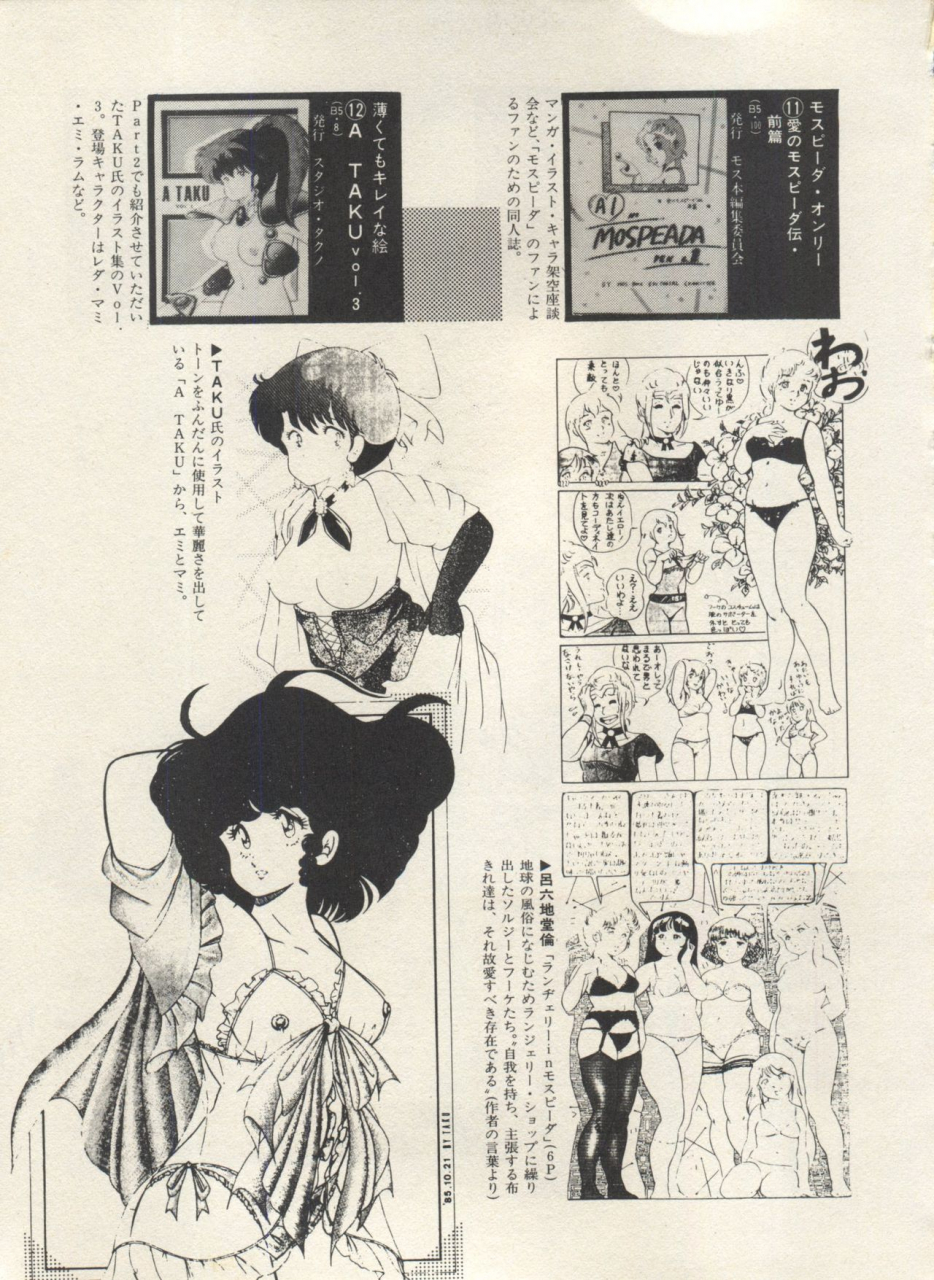 anthology-bishoujo-shoukougun-lolita-syndrome-3-various