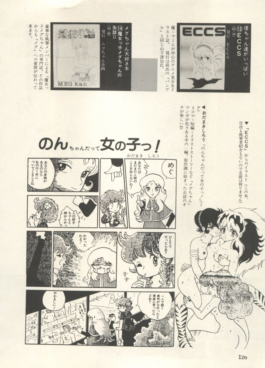 anthology-bishoujo-shoukougun-lolita-syndrome-3-various