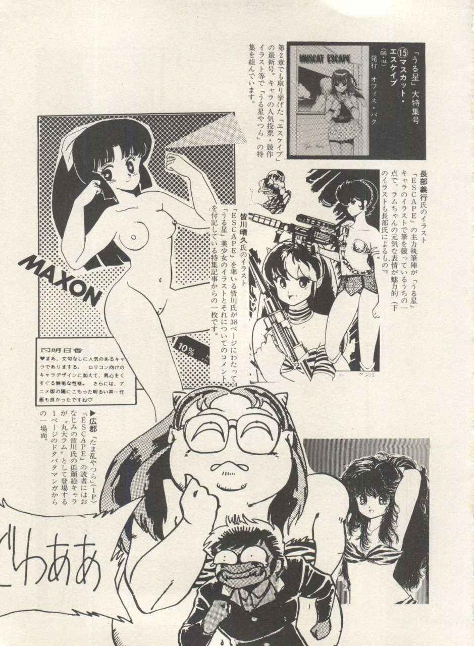 anthology-bishoujo-shoukougun-lolita-syndrome-3-various