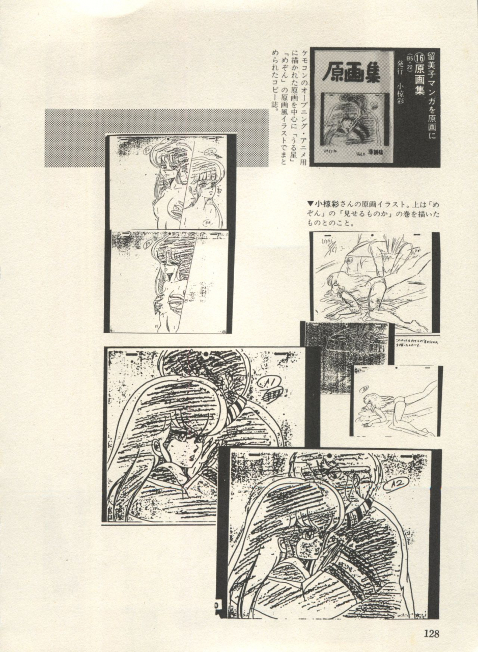 anthology-bishoujo-shoukougun-lolita-syndrome-3-various