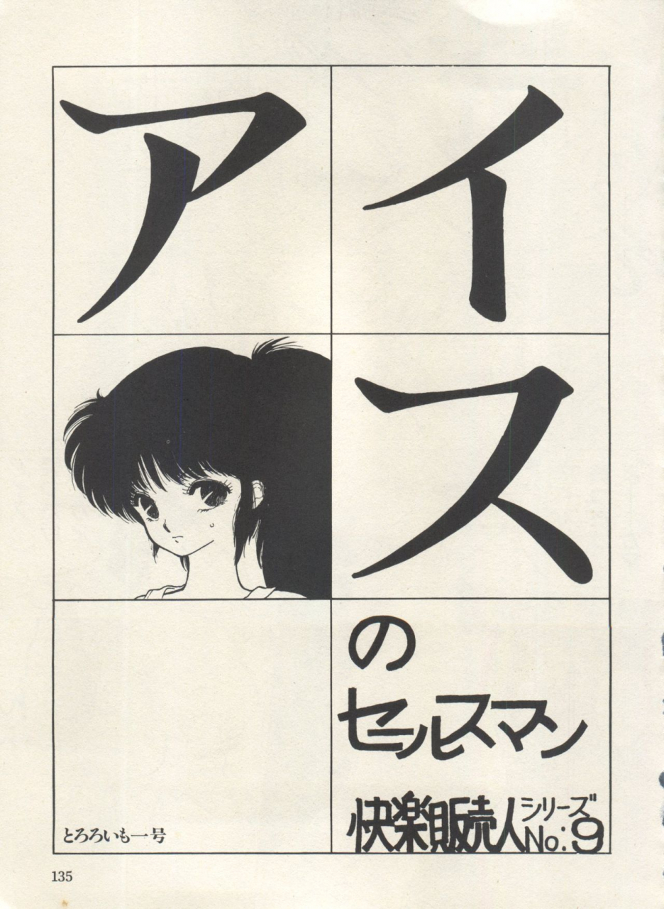 anthology-bishoujo-shoukougun-lolita-syndrome-3-various