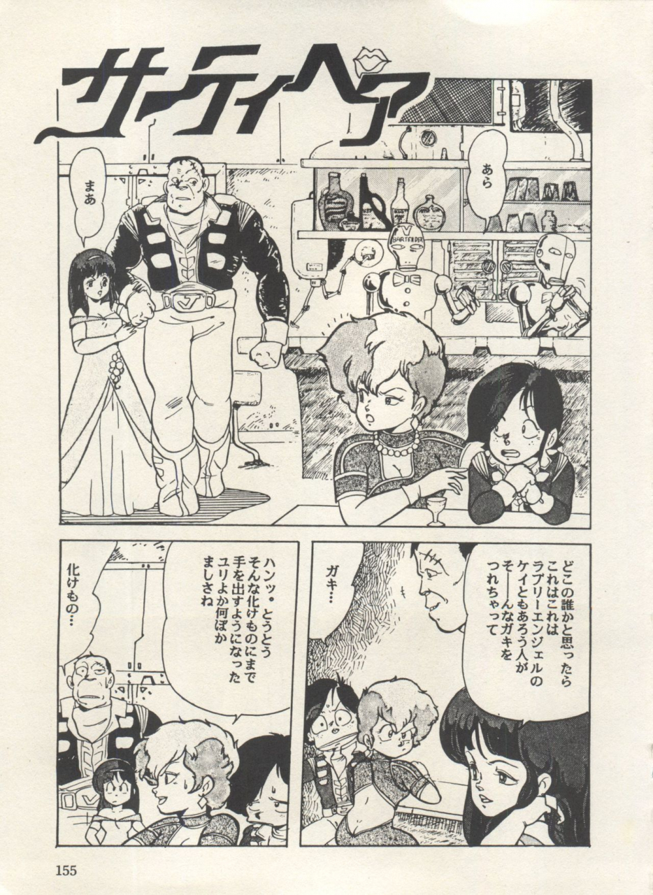 anthology-bishoujo-shoukougun-lolita-syndrome-3-various