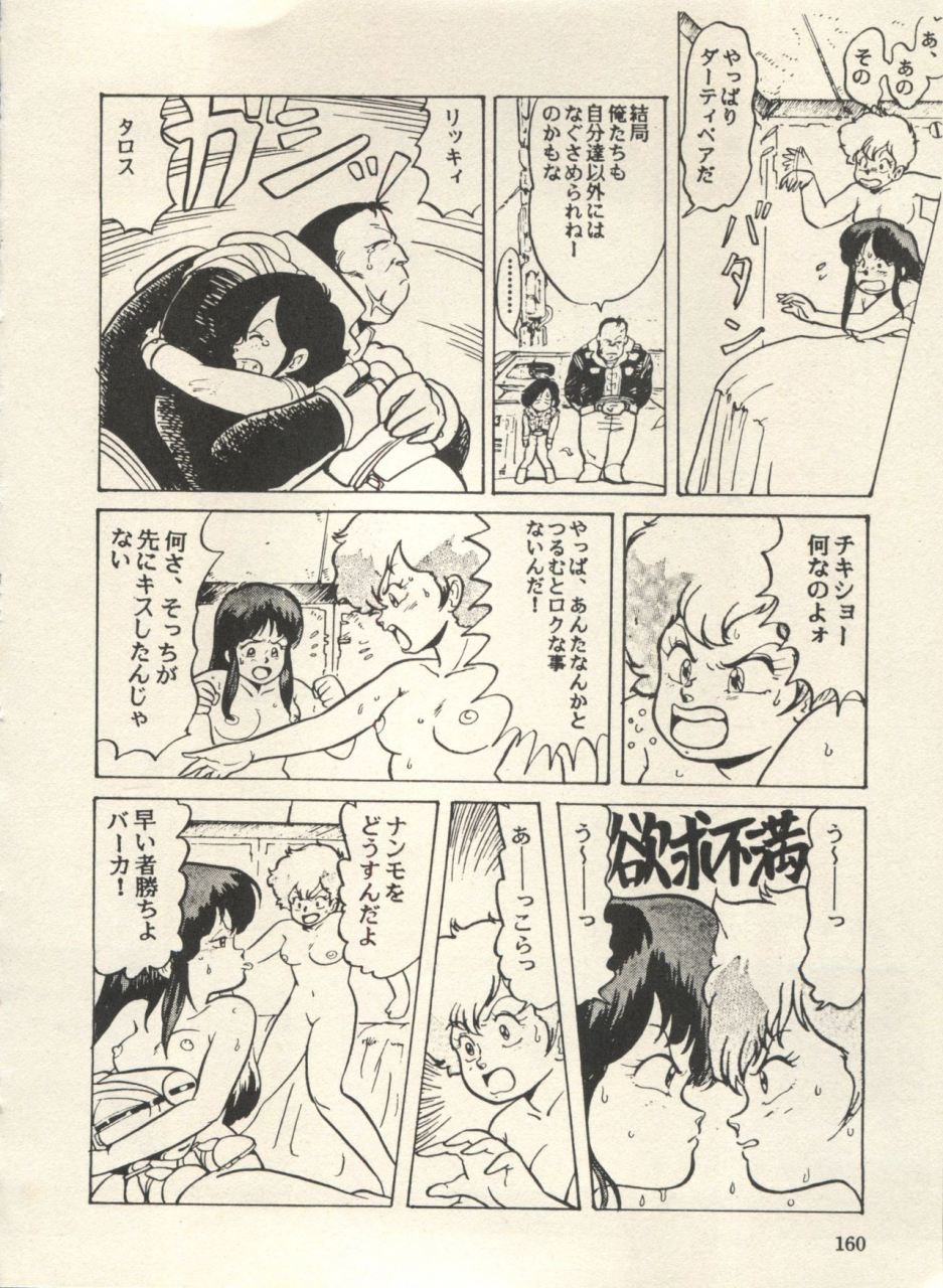 anthology-bishoujo-shoukougun-lolita-syndrome-3-various