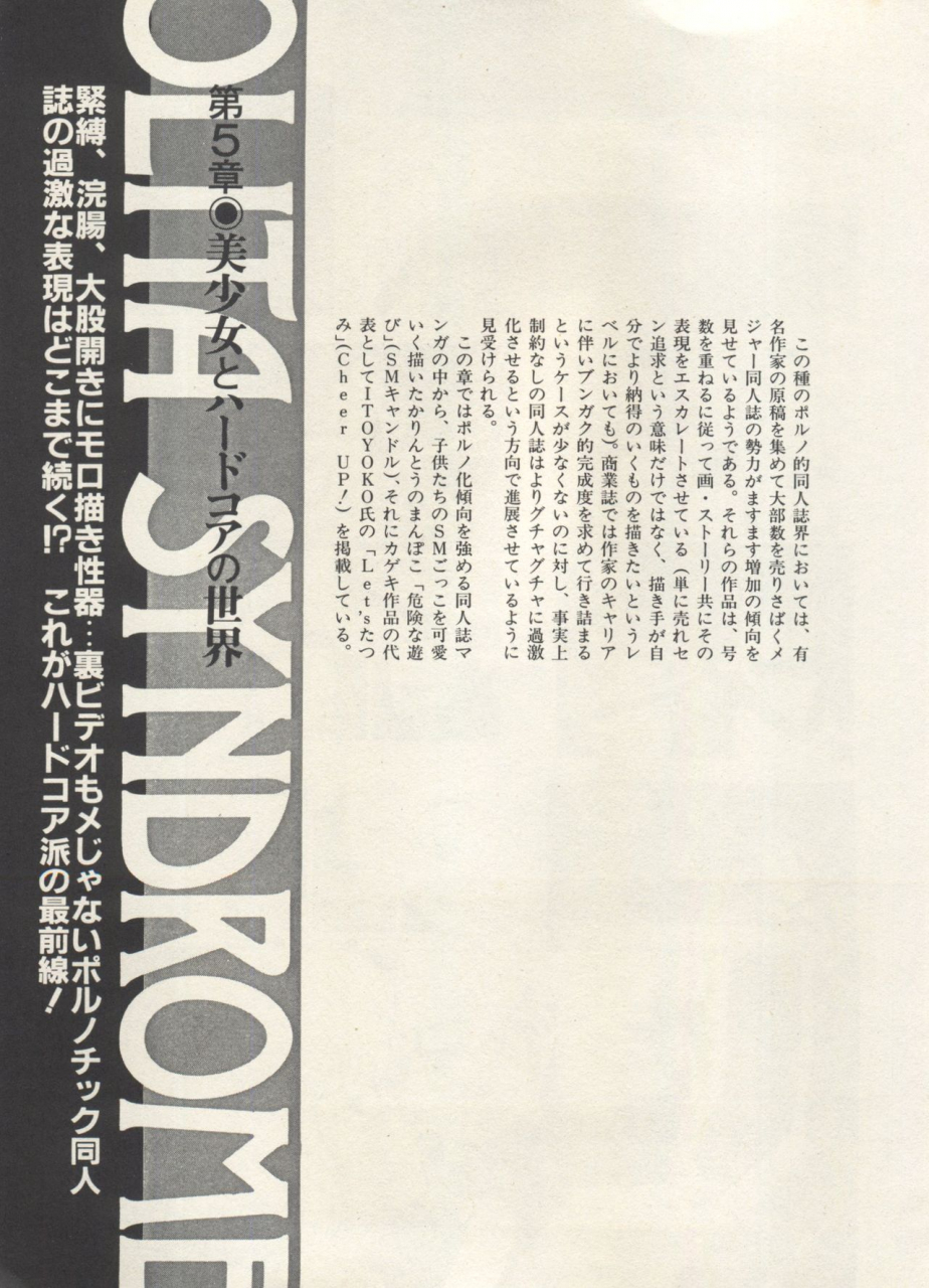 anthology-bishoujo-shoukougun-lolita-syndrome-3-various