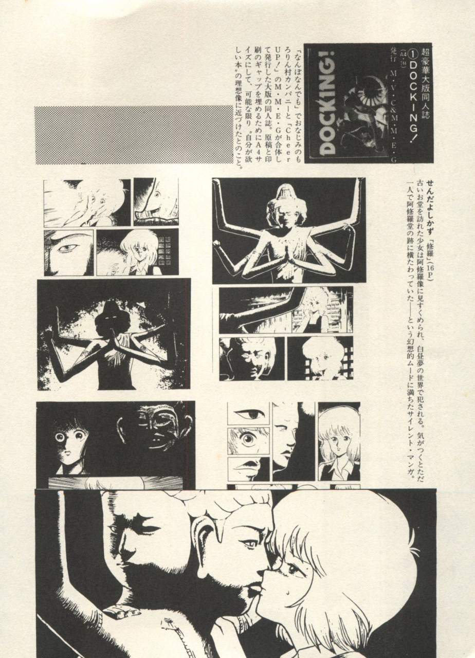 anthology-bishoujo-shoukougun-lolita-syndrome-3-various