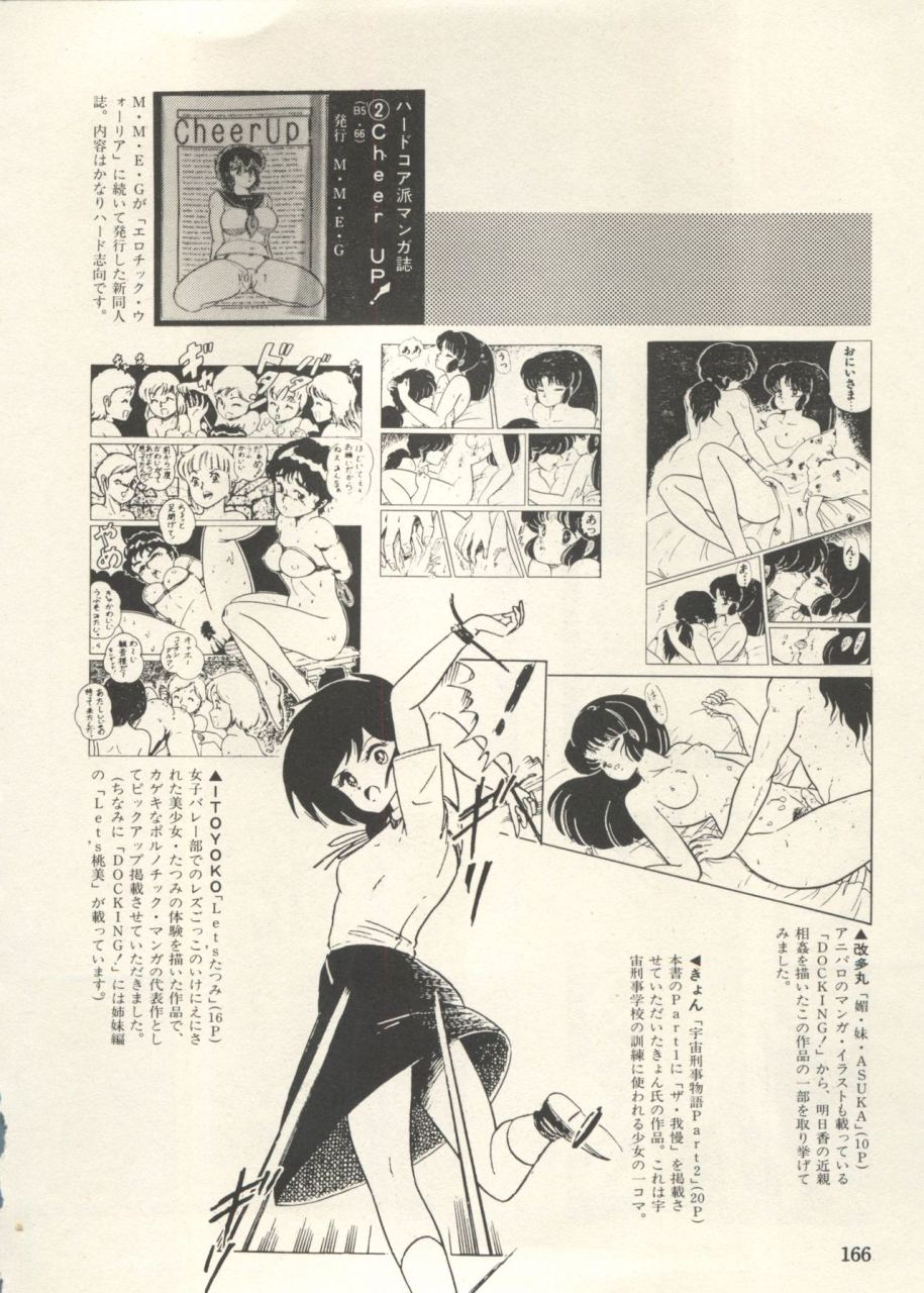 anthology-bishoujo-shoukougun-lolita-syndrome-3-various