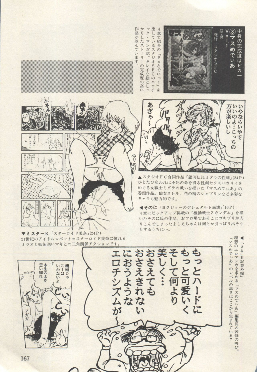 anthology-bishoujo-shoukougun-lolita-syndrome-3-various