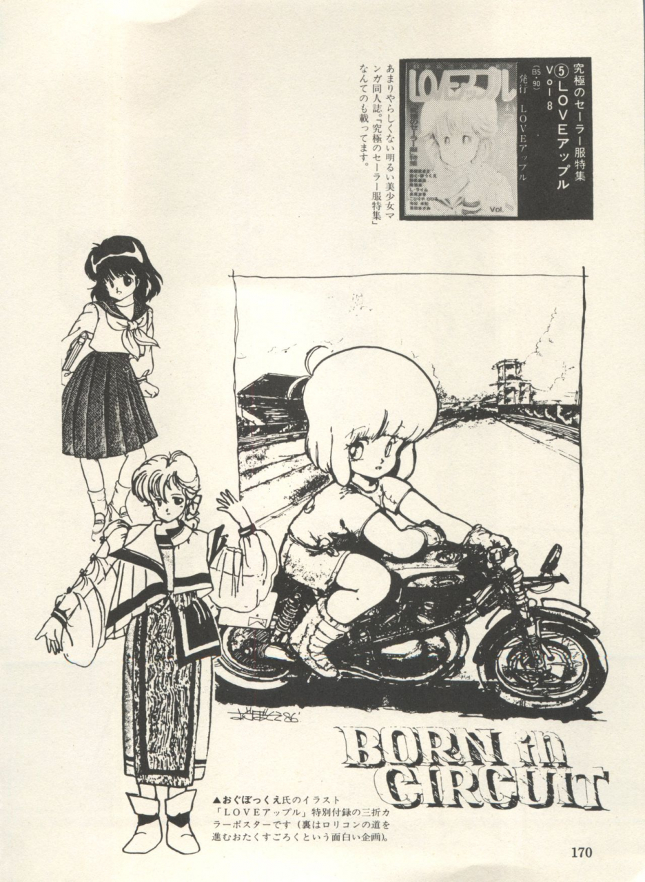 anthology-bishoujo-shoukougun-lolita-syndrome-3-various