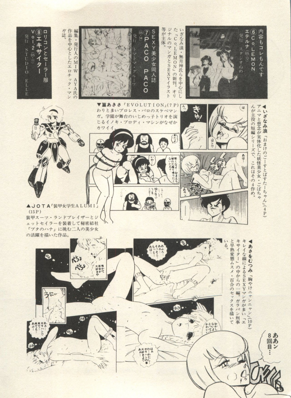 anthology-bishoujo-shoukougun-lolita-syndrome-3-various