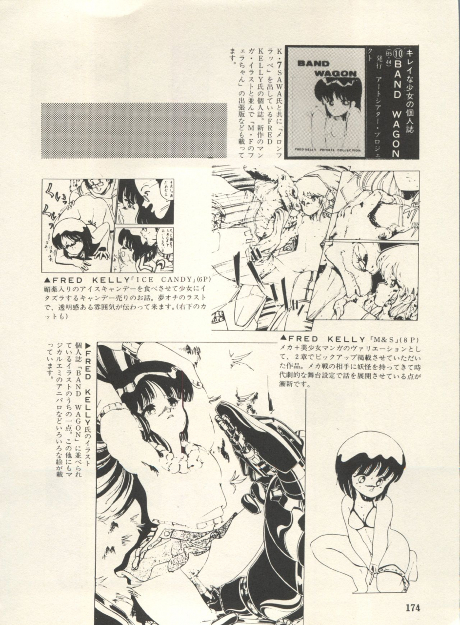 anthology-bishoujo-shoukougun-lolita-syndrome-3-various