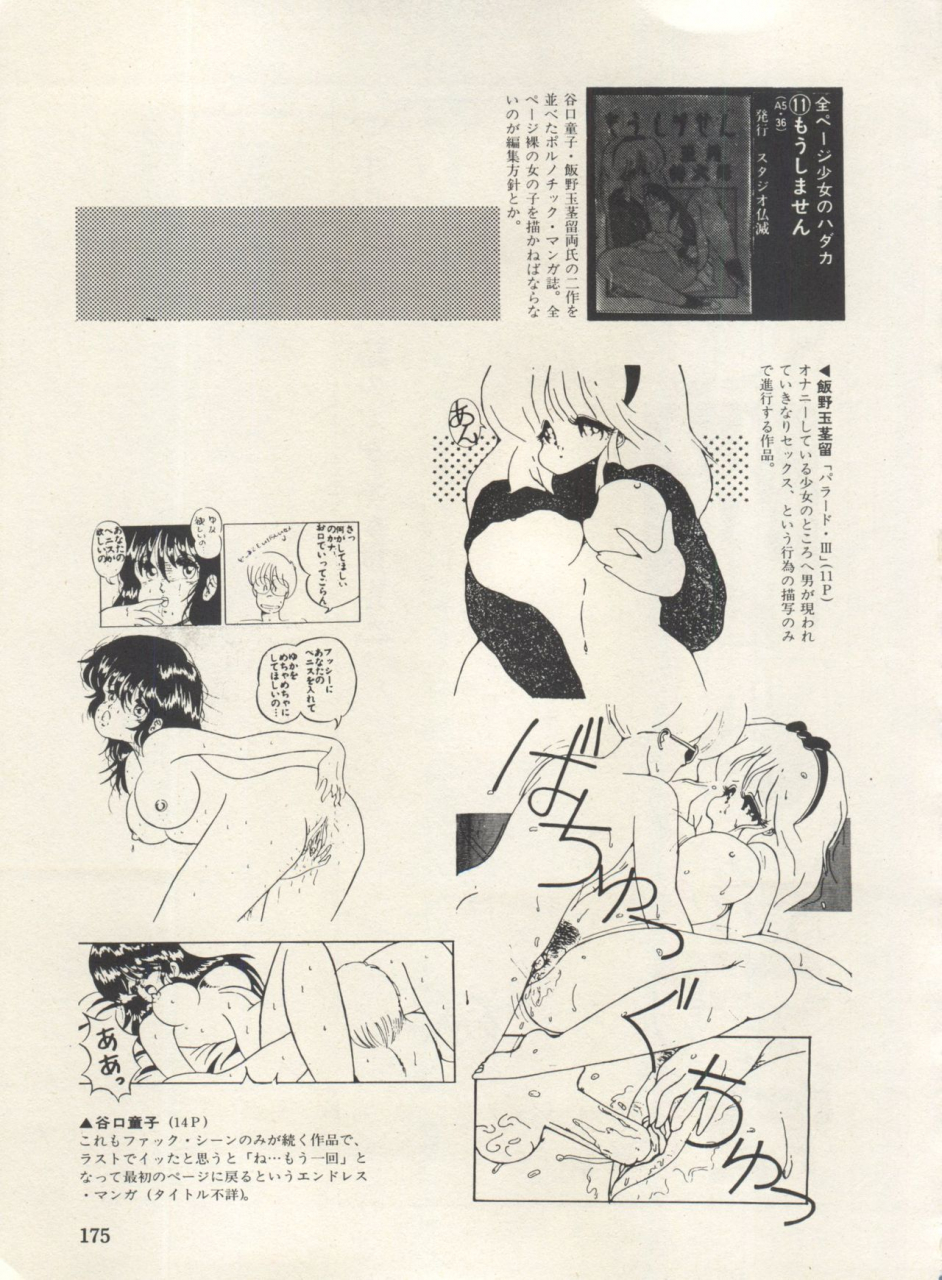 anthology-bishoujo-shoukougun-lolita-syndrome-3-various