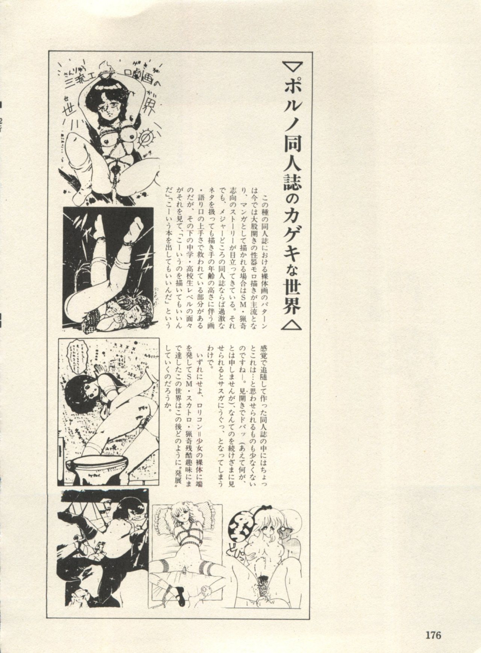 anthology-bishoujo-shoukougun-lolita-syndrome-3-various