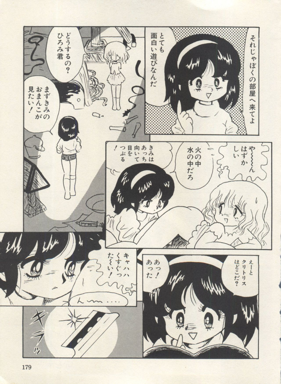 anthology-bishoujo-shoukougun-lolita-syndrome-3-various