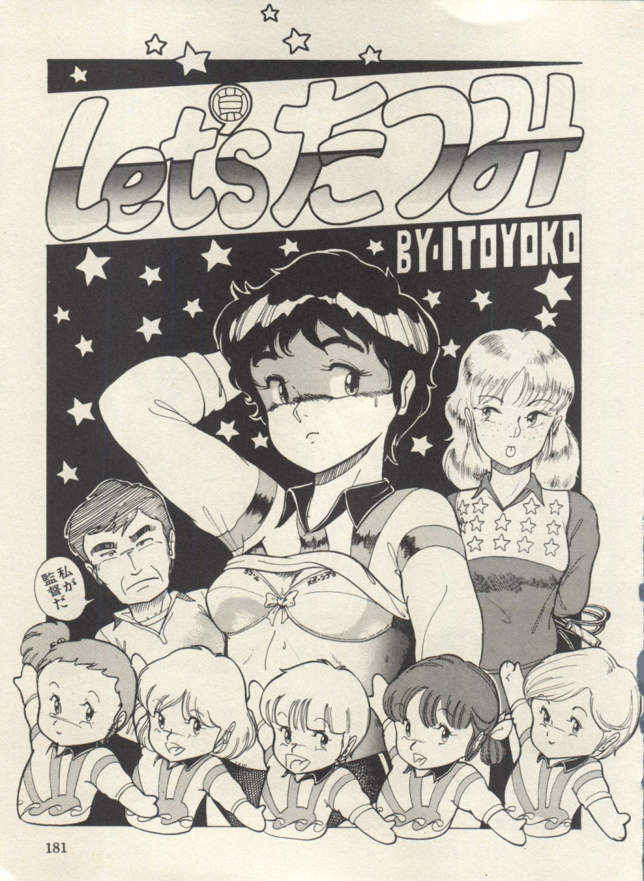 anthology-bishoujo-shoukougun-lolita-syndrome-3-various