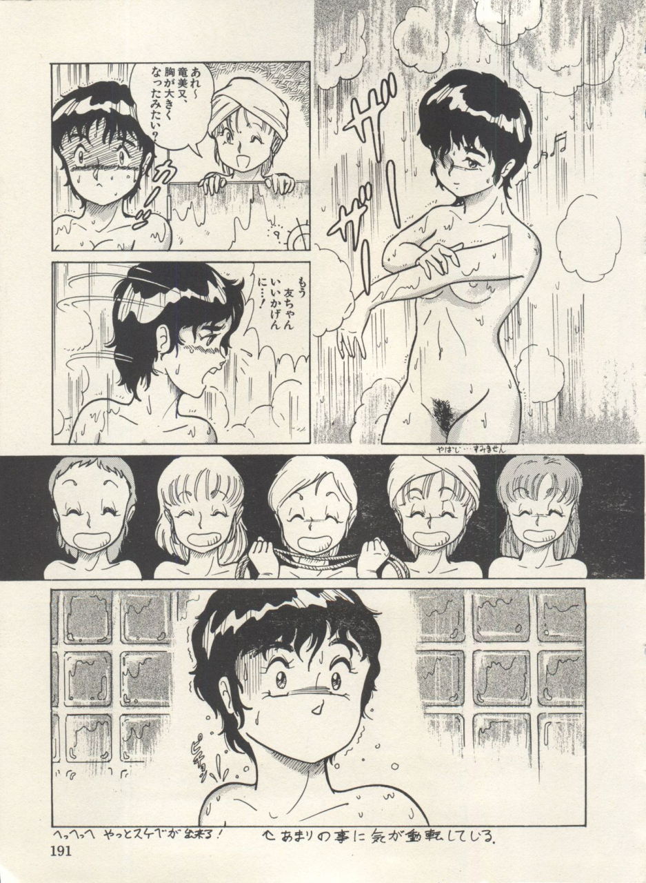 anthology-bishoujo-shoukougun-lolita-syndrome-3-various